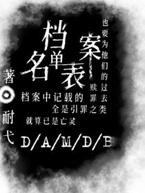 档案名单表
