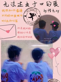 无法述出于口的爱
