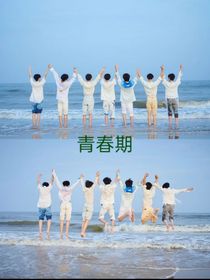TNT：青春期