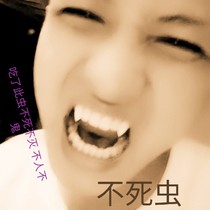 不死蟲02