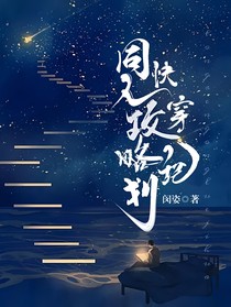快穿：同人攻略计划