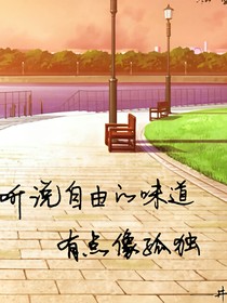 网易云精彩评论