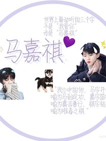 爱你不需要理由……