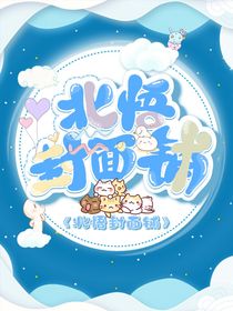 北悟封面鋪