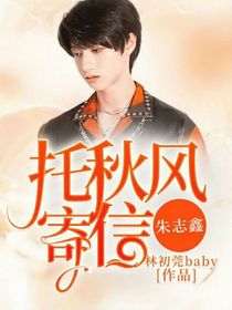 朱志鑫：托秋風(fēng)寄信-d580