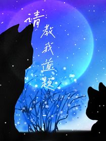 请教我道题