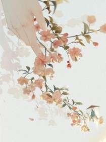 来生愿再不遇你