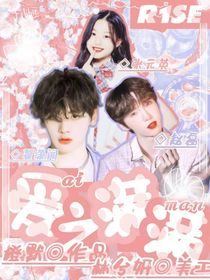 R1SE：愛之滿滿
