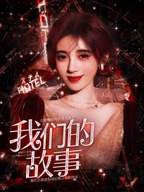 定制：我們的故事