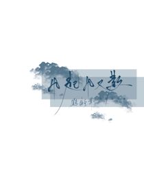 风起风又散
