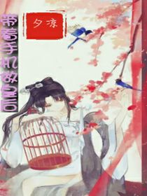 带着手机当皇后