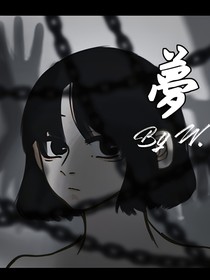 碎夢
