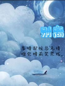 别离梦