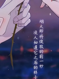 穿書之拯救炮灰-d012