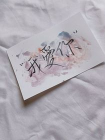 戏子伴君王