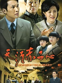 天涯赤子心2