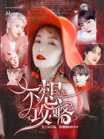 快穿：女配不想攻略
