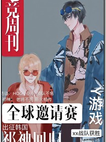 于炀祁醉日常