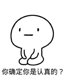 UT：你確定你是認(rèn)真的？