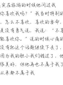 他成了遗憾