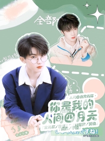 劉耀文：你是我的人間四月