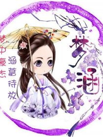 夢涵劇組日常