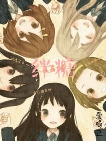 绊糖