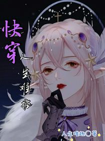 快穿，人生難控
