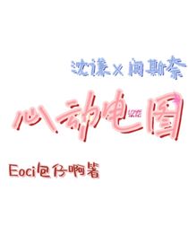 心动电图
