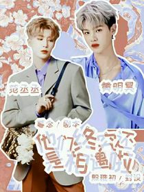 他們終究還是相遇啦