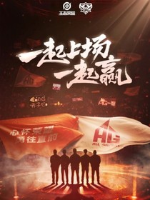 他与AG……超玩辞仙