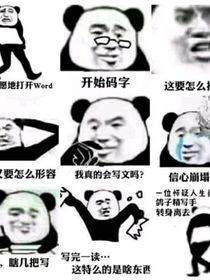 天名咒师……