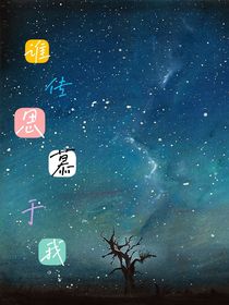 谁传思慕于我