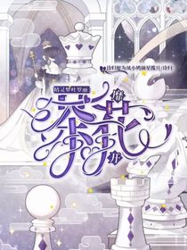 精灵梦叶罗丽：荼靡花开