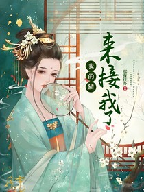 我的貓來接我了