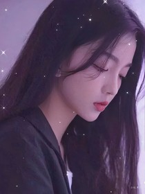 这一世，绝不负你