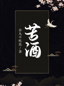 甜酒不甜