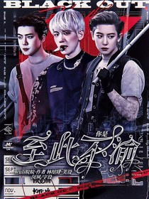 你是至死不渝