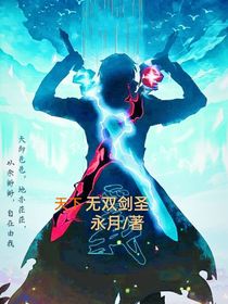 天下无双剑圣