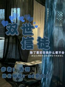 双世信徒