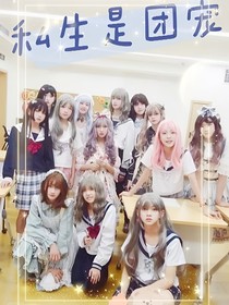 三代：私生是团宠？