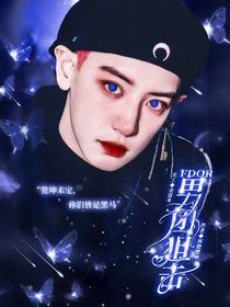 FDOR男團狙擊