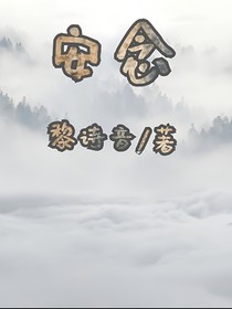 王一博：安念