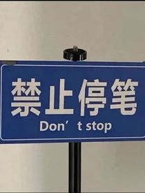 郭家人日常