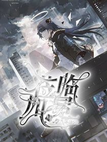 莅冕的封铺子