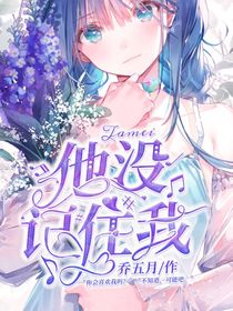 TA沒記住我
