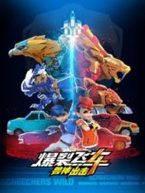 爆裂飞车4下部