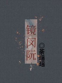镜闵阮——逆袭-d300