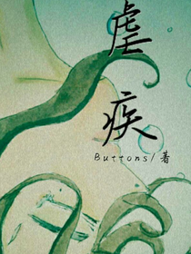 虐疾