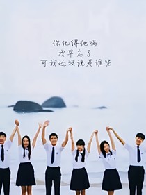 致我们幸福的美满